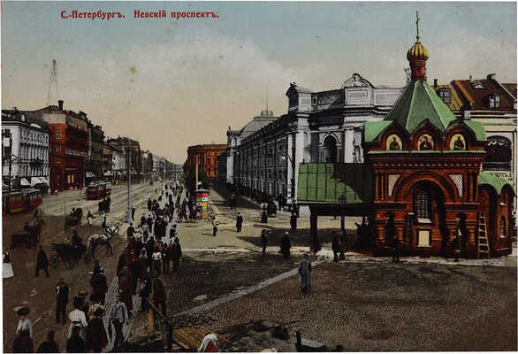 Подборка открыток «Виды Санкт-Петербурга». [Нач. XX века]. 40 шт.~Открытки в хорошей сохранности  10 000-13 000 руб.